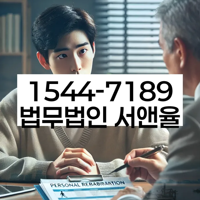 답십리동 개인회생 성공 사례