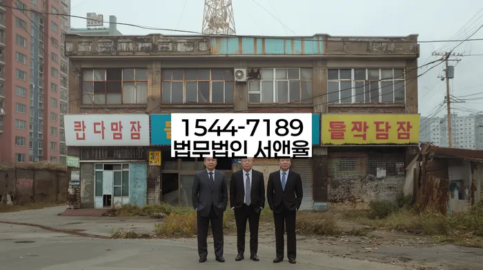 임차권등기 신청 자격조건