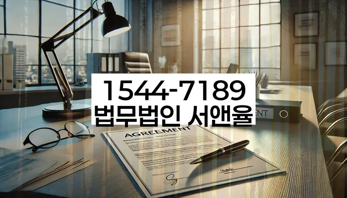 임차권등기신청 말소 절차