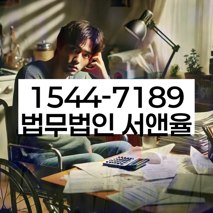 경기도 걸산동 개인회생상담